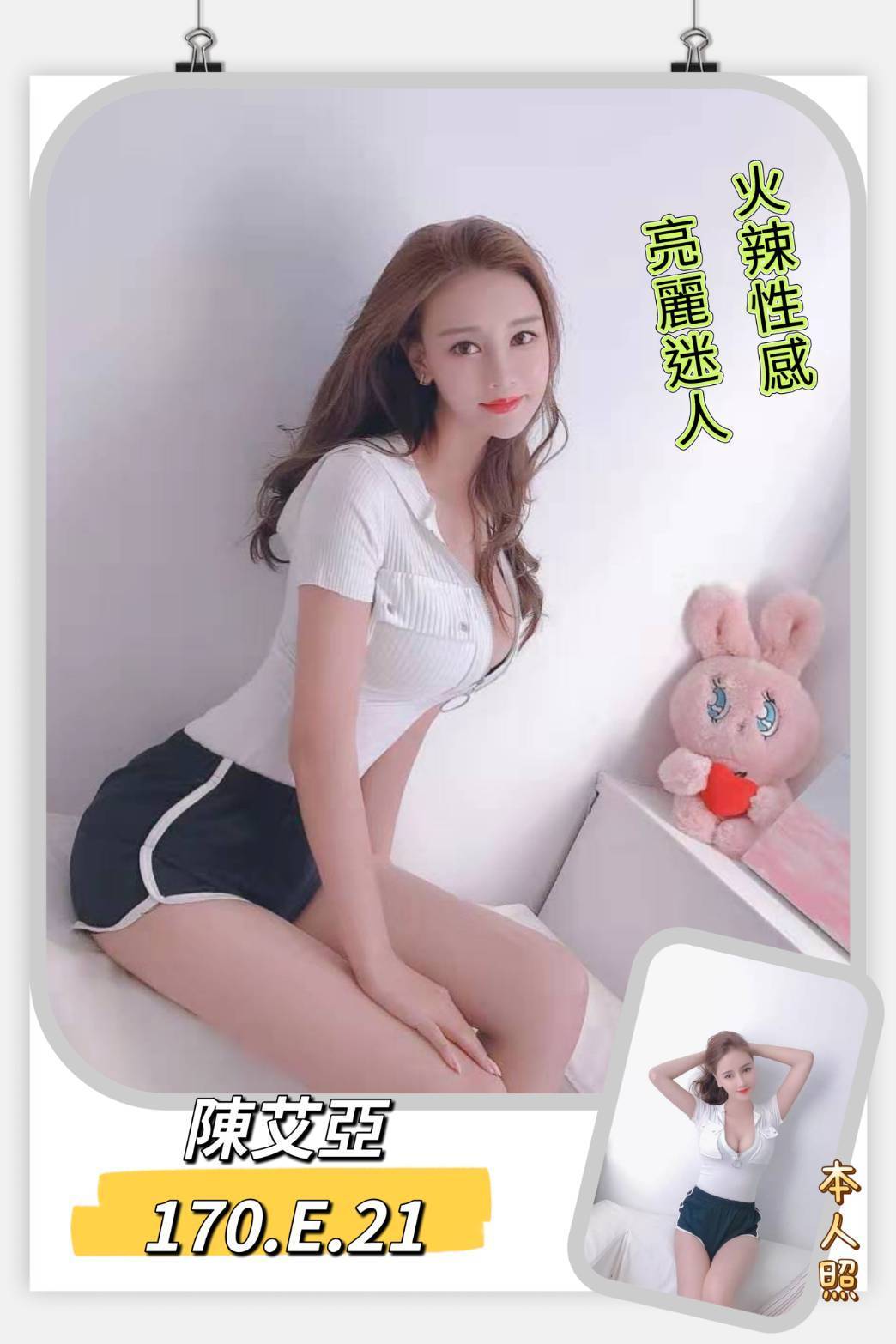 台北 娟悅 161 36C 專櫃正妹